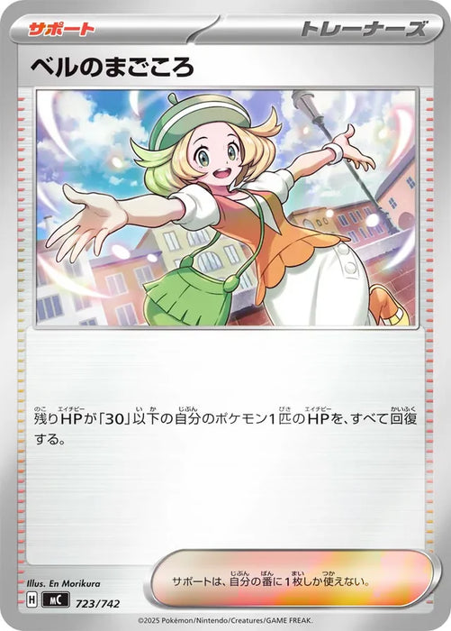 Pokemon Bianca's Devotion Reverse Holo Mega Evolution Start Deck 100 MC 723/742 Japanese Single Card