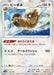 Pokemon Bibarel Holo VSTAR Universe High Class s12a 122/172 Japanese Single Card