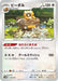 Pokemon Bibarel Non Holo Future Miraidon Ex Starter Deck And Build Set svHM 016/053 Japanese Single Card