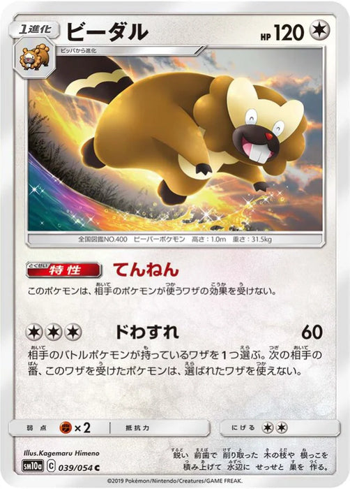 Pokemon Bibarel Non Holo GG End sm10a 039/054 Japanese Single Card