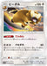 Pokemon Bibarel Non Holo GG End sm10a 039/054 Japanese Single Card