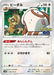 Pokemon Bibarel Non Holo Pokemon Go s10b 061/071 Japanese Single Card