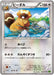 Pokemon Bibarel Non Holo Tidal Storm 059/070 Japanese Single Card