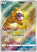 Pokemon Bidoof AR VSTAR Universe High Class s12a 204/172 Japanese Single Card