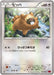 Pokemon Bidoof Non Holo Collection Y 050/060 Japanese Single Card