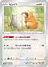 Pokemon Bidoof Non Holo Future Miraidon Ex Starter Deck And Build Set svHM 015/053 Japanese Single Card