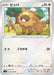 Pokemon Bidoof Non Holo Star Birth s9 081/100 Japanese Single Card