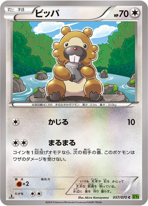 Pokemon Bidoof Non Holo Tidal Storm 057/070 Japanese Single Card