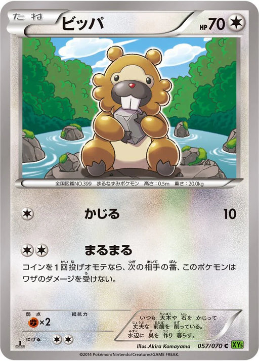 Pokemon Bidoof Non Holo Tidal Storm 057/070 Japanese Single Card