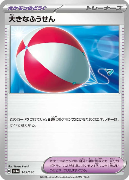 Pokemon Big Air Balloon Non Holo Shiny Treasure ex High Class sv4a 165/190 Japanese Single Card