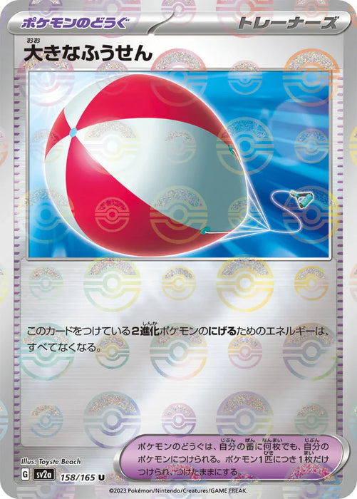 Pokemon Big Balloon Reverse Holo Pokemon 151 sv2a 158/165 Japanese Single Card
