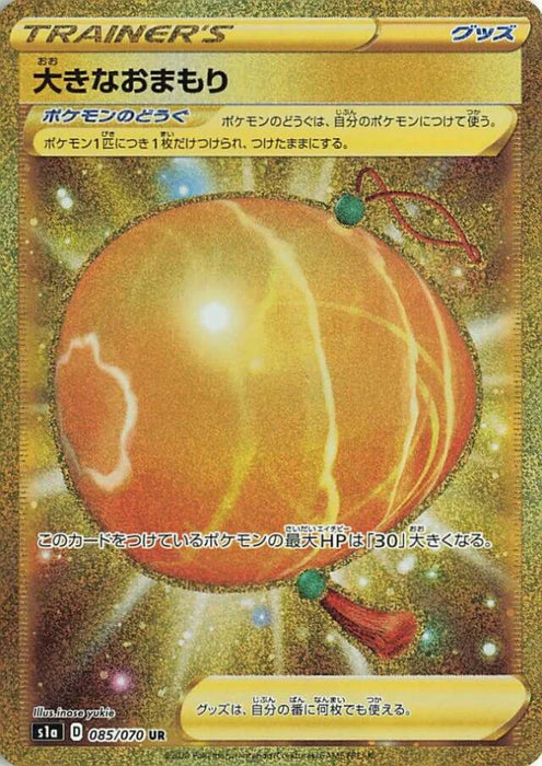 Pokemon Big Charm UR VMAX Rising s1a 085/070 Japanese Single Card