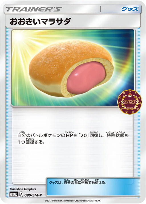 Pokemon Big Malasada Non Holo Event Organizer Trainer's Pack Promo 090/SM-P Japanese Single Card