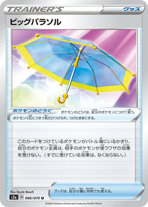 Pokemon Big Parasol Non Holo Explosive Flame Walker s2a 066/070 Japanese Single Card