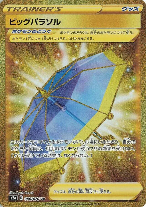 Pokemon Big Parasol UR Explosive Flame Walker s2a 086/070 Japanese Single Card