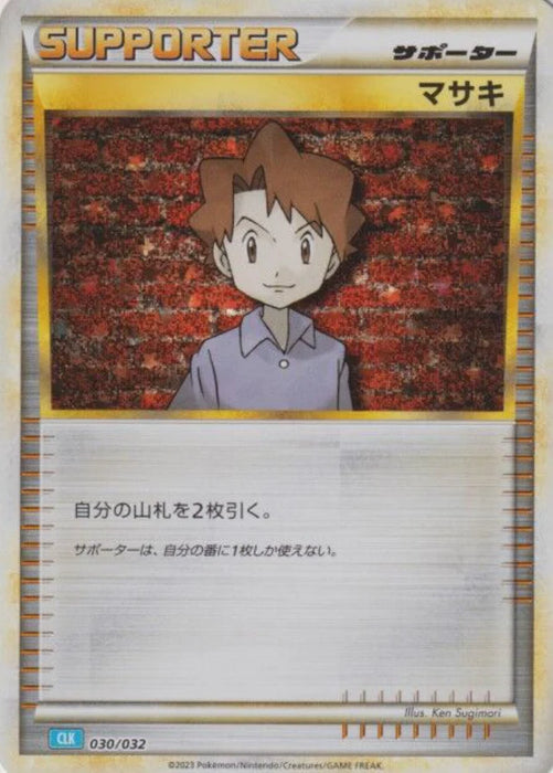 Pokemon Bill Holo Classic Collection CLK 030/032 Japanese Single Card