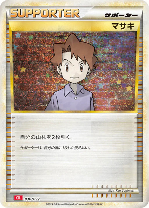 Pokemon Bill Holo Classic Collection CLL 030/032 Japanese Single Card