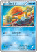 Pokemon Binacle Non Holo Awakening Psychic King xy10 020/078 Japanese Single Card
