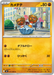 Pokemon Binacle Non Holo Mega Evolution Nihil Zero M3 041/080 Japanese Single Card