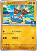 Pokemon Binacle Non Holo Gym Promo Card Pack 3 Mega Evolution Promo 073/M-P Japanese Single Card