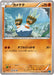 Pokemon Binacle Non Holo Wild Blaze xy2 043/080 Japanese Single Card