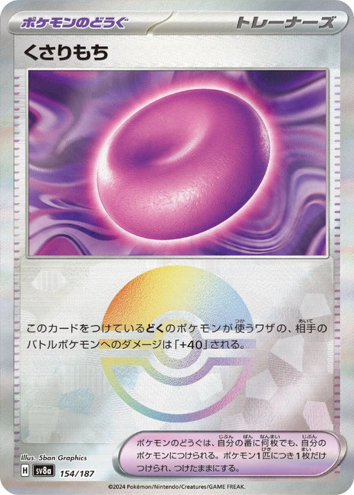 Pokemon Binding Mochi Reverse Holo Eeveelutions Terastal Festival ex High Class sv8a 154/187 Japanese Single Card