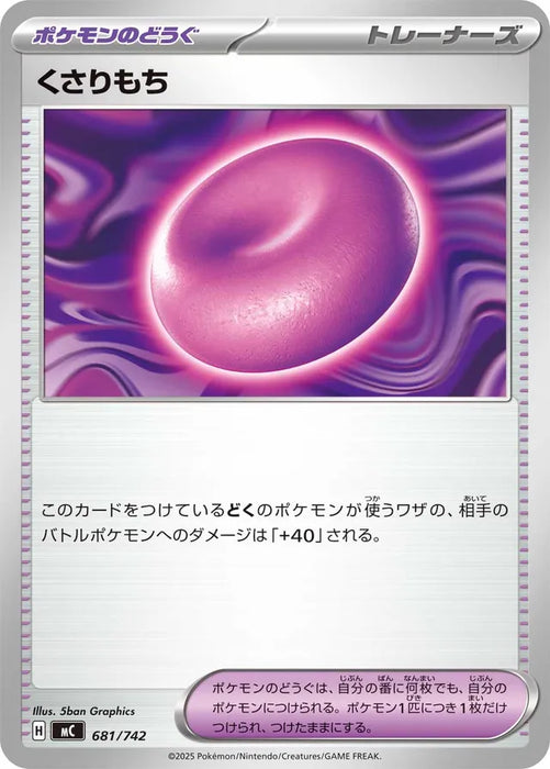 Pokemon Binding mochi Non Holo Mega Evolution Start Deck 100 MC 681/742 Japanese Single Card