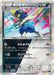 Pokemon Bisharp Holo Cruel Traitor xy11 Br 032/054 Japanese Single Card