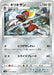 Pokemon Bisharp Non Holo Shield s1H 041/060 Japanese Single Card