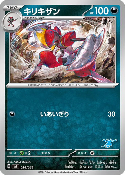 Pokemon Bisharp Non Holo Battle Academy svI 036/066 Japanese Single Card