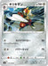 Pokemon Bisharp Non Holo Incandescent Arcana s11a 050/068 Japanese Single Card