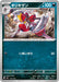 Pokemon Bisharp Non Holo Mega Evolution Start Deck 100 MC 472/742 Japanese Single Card