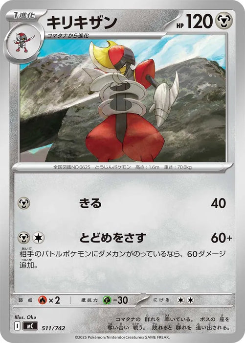 Pokemon Bisharp Non Holo Mega Evolution Start Deck 100 MC 511/742 Japanese Single Card
