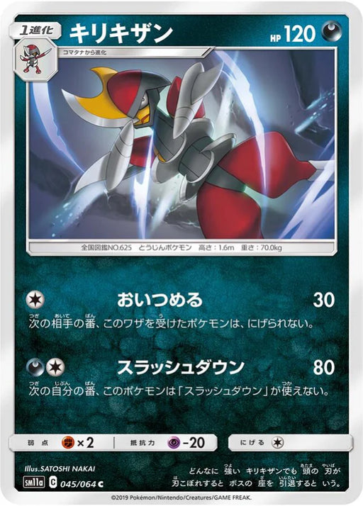 Pokemon Bisharp Non Holo Remix Bout sm11a 045/064 Japanese Single Card