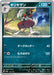 Pokemon Bisharp Non Holo Shiny Treasure ex High Class sv4a 123/190 Japanese Single Card