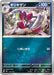 Pokemon Bisharp Reverse Holo Mega Evolution Start Deck 100 MC 472/742 Japanese Single Card