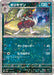 Pokemon Bisharp Reverse Holo Shiny Treasure ex High Class sv4a 123/190 Japanese Single Card