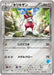 Pokemon Bisharp Reverse Holo XY Beginning Set HXY 020/039 Japanese Single Card