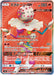Pokemon Blacephalon GX SR Super Burst Impact sm8 097/095 Japanese Single Card