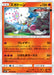 Pokemon Blacephalon Non Holo Double Blaze sm10 019/095 Japanese Single Card