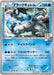 Pokemon Black Kyurem Non Holo Gym Promotional Card Pack 7 Promo 239/XY-P Japanese Single Card
