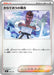 Pokemon Black belts Reverse Holo Mega Evolution Start Deck 100 MC 704/742 Japanese Single Card