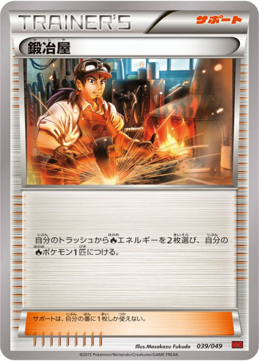 Pokemon Blacksmith Non Holo M Master Deck Build Box Power Style MMB-p 039/049 Japanese Single Card
