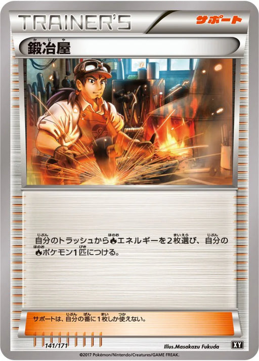 Pokemon Blacksmith Non Holo The Best Of XY xy 141/171 Japanese Single Card