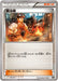 Pokemon Blacksmith Non Holo The Best Of XY xy 141/171 Japanese Single Card