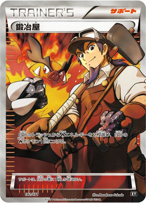 Pokemon Blacksmith SR The Best Of XY xy 182/171 Japanese Single Card