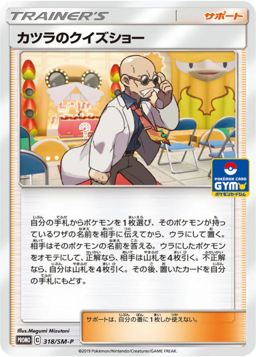Pokemon Blaine's Quiz Show Non Holo Gym Pack Promo 318/SM-P Japanese Single Card