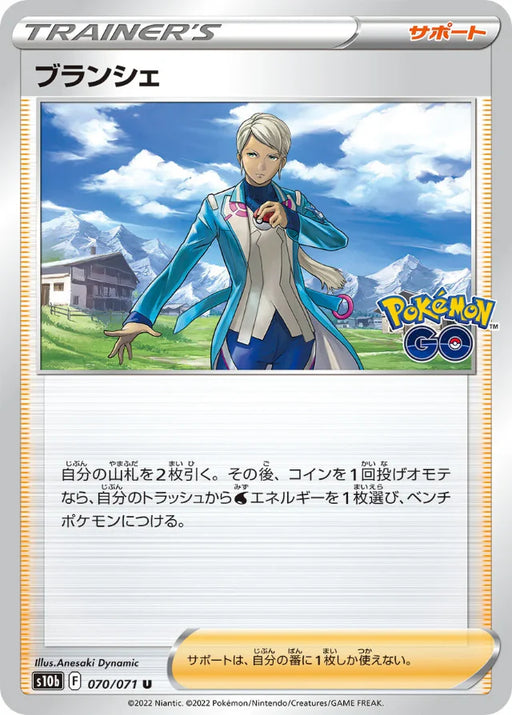 Pokemon Blanche Non Holo Pokemon Go s10b 070/071 Japanese Single Card