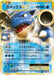 Pokemon Blastoise EX RR 20th Anniversary cp6 021/087 Japanese Single Card