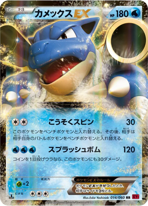 Pokemon Blastoise EX RR Collection Y 014/060 Japanese Single Card